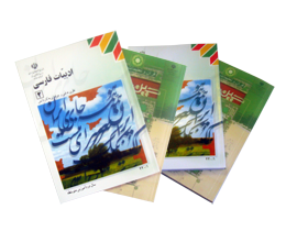 شرکت چاپ و نشر کتابهای درسی ایران